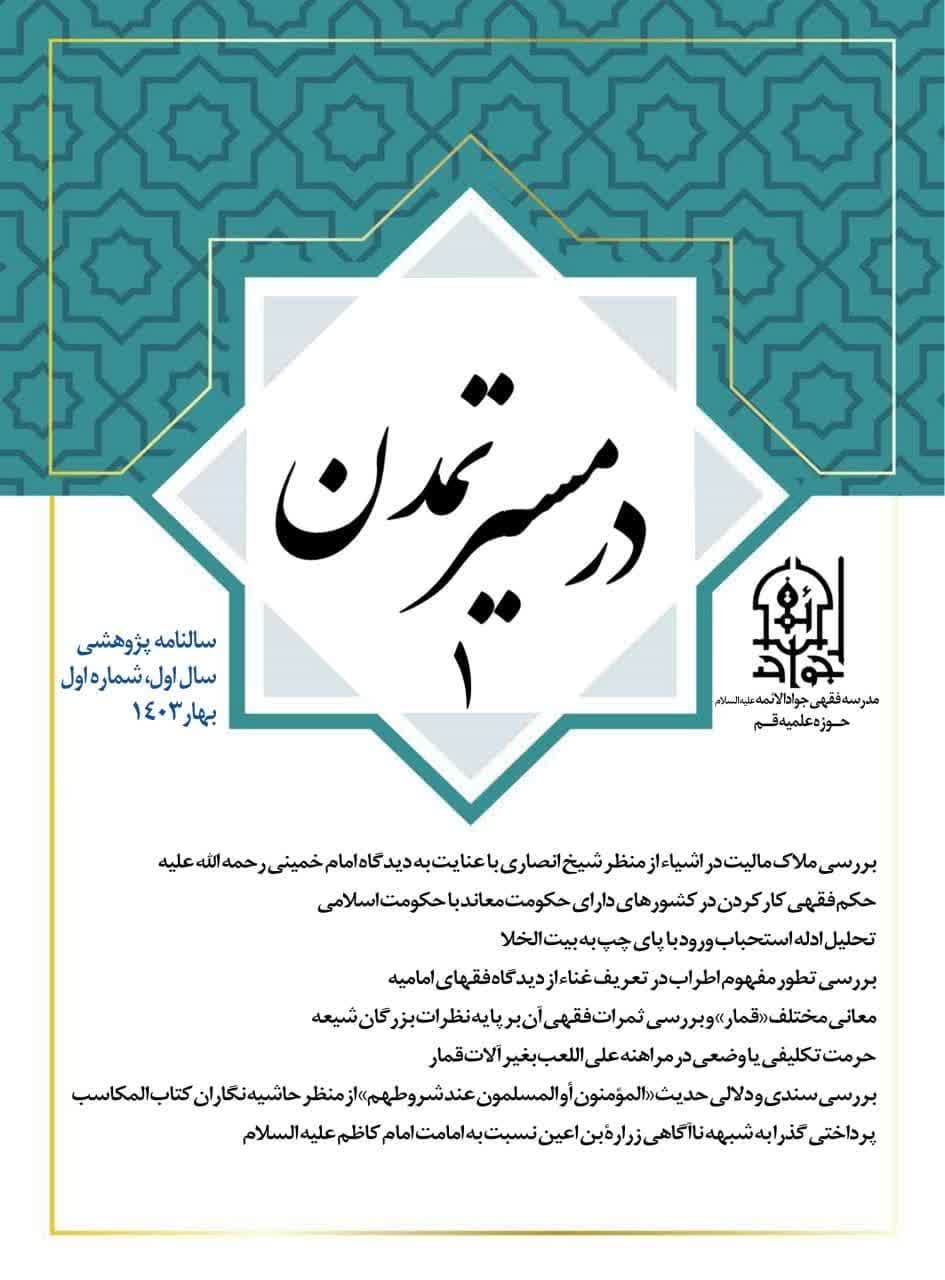 در مسیر تمدن 1 