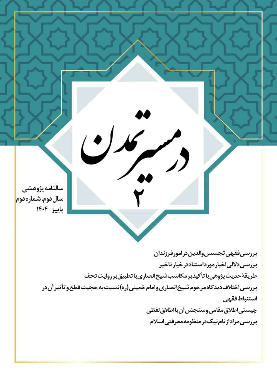 در مسیر تمدن 2